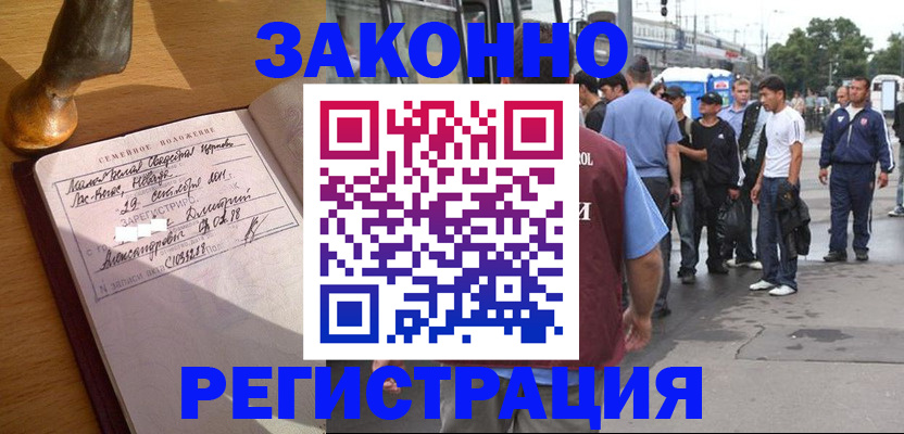 временная регистрация гарантия в Заозёрске