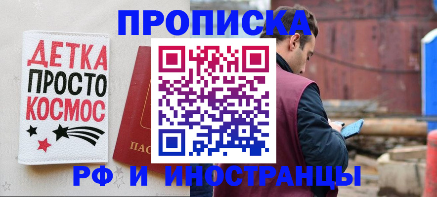 прописка иностранных граждан в Заозёрске